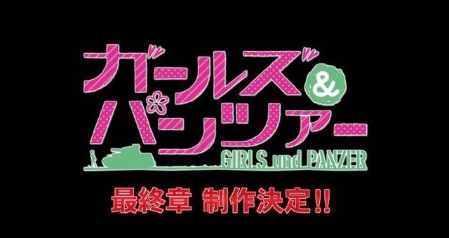 Girls und Panzer Final Chapter